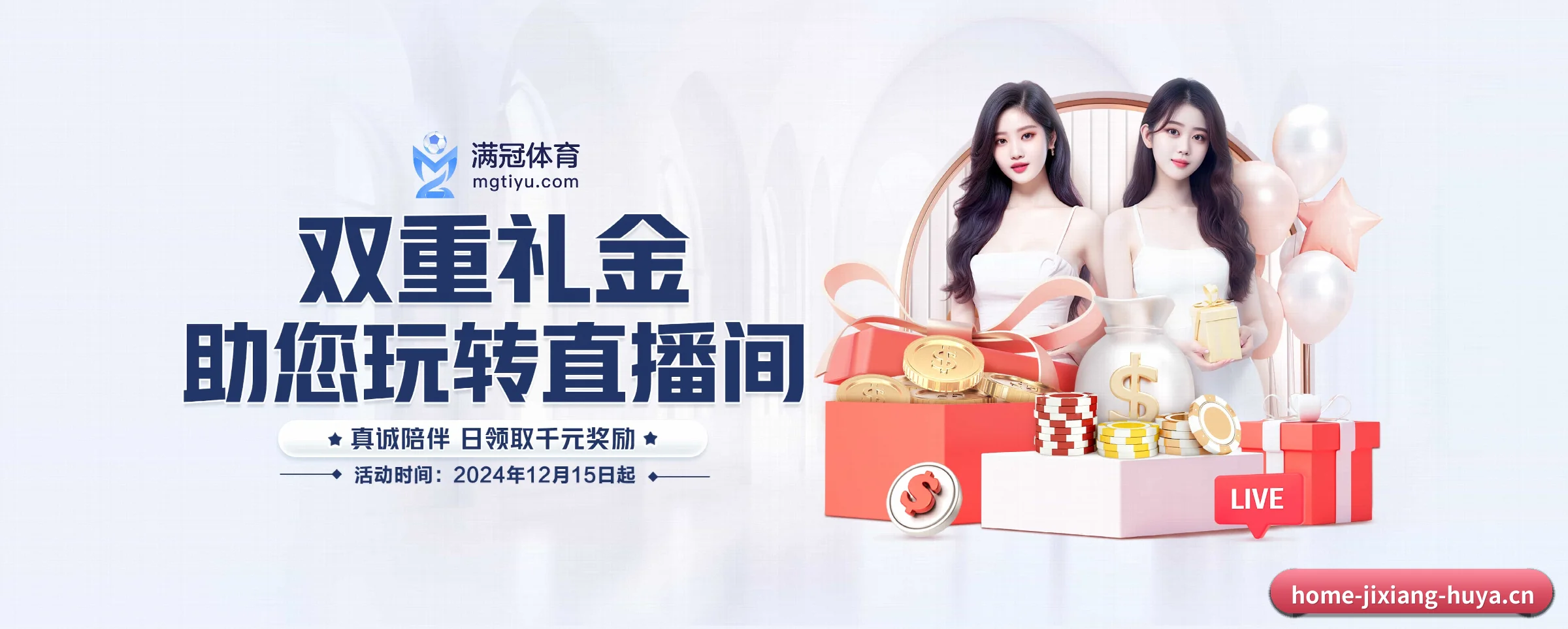 吉祥体育 APP 界面